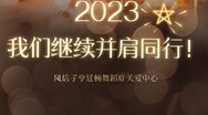 2022：风信子亨廷顿舞蹈症关爱中心大事记