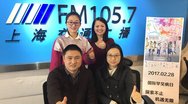 上海交通广播和风信子关爱联合举办2017国际罕见病日宣传节目