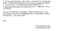 罗氏致中国HD（亨廷顿舞蹈症）患者组织来信