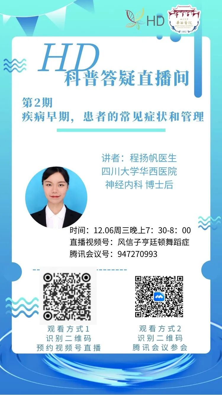 HD科普答疑直播间：今晚7:30-8:00第二期，不见不散！