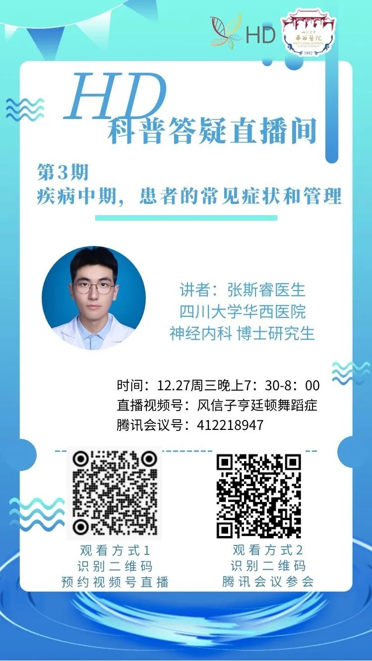 HD科普答疑直播间：明晚7:30-8:00第三期，不见不散！