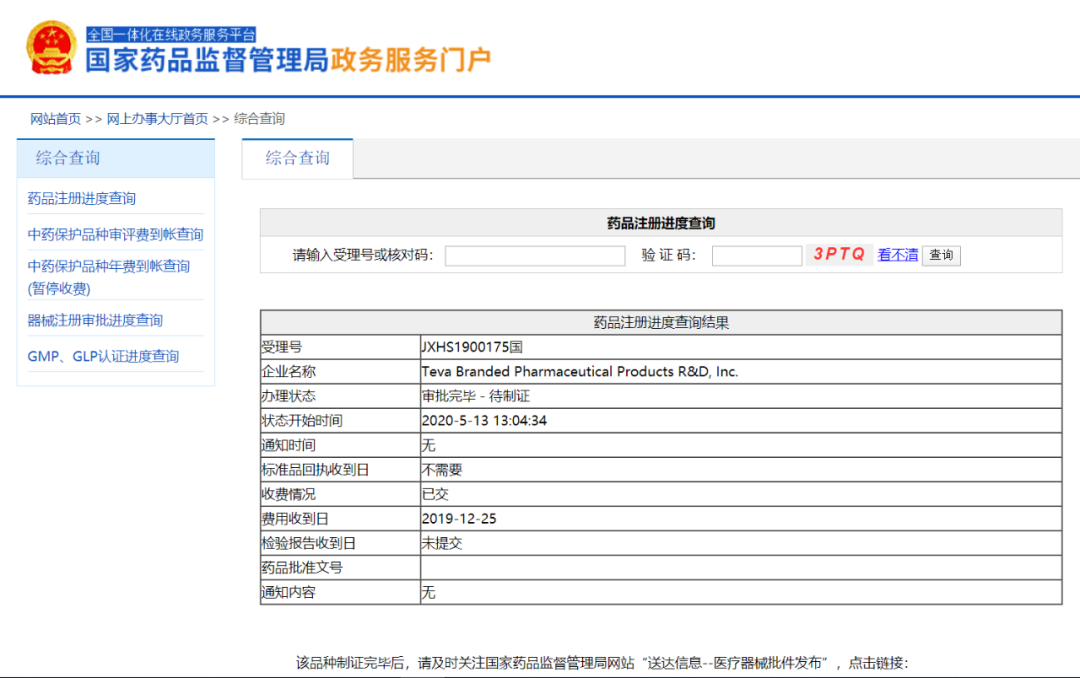 重磅登陆！中国首个氘代药物正式获批