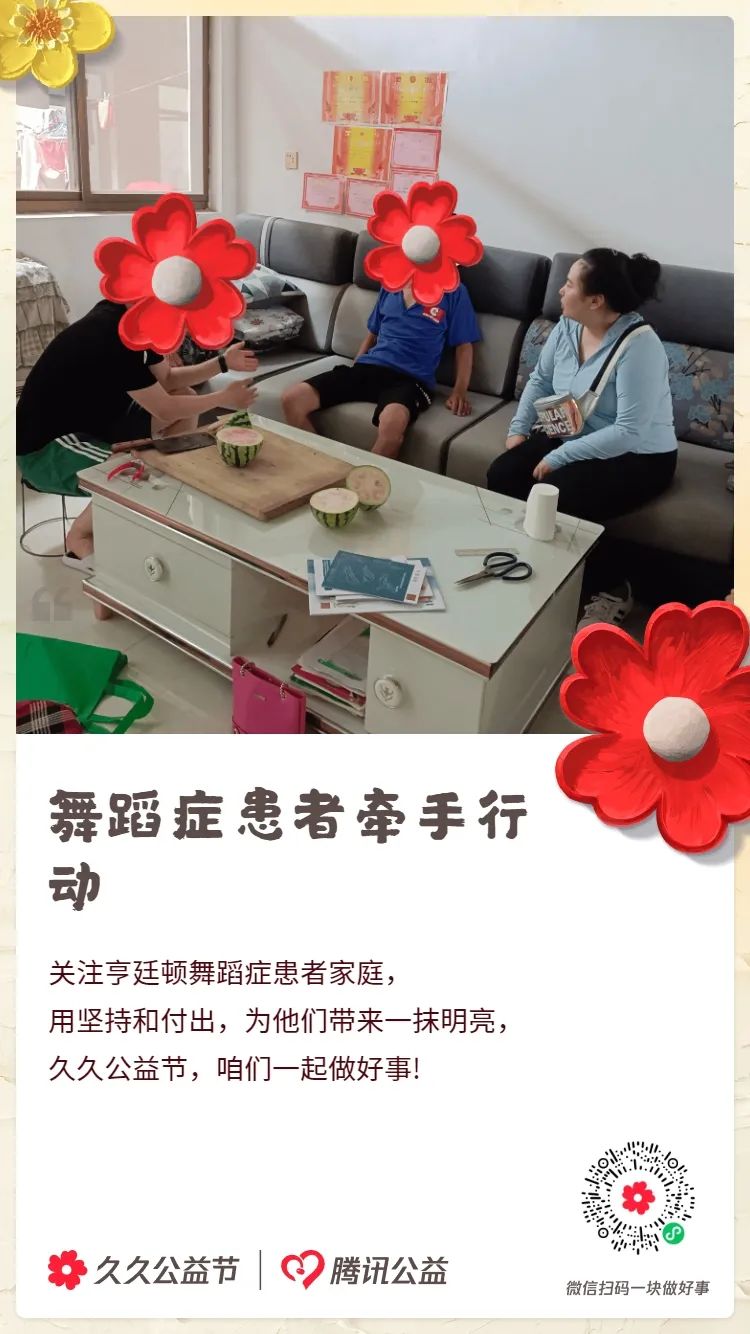 爱是陪伴，今天和风信子一起为爱助力吧！