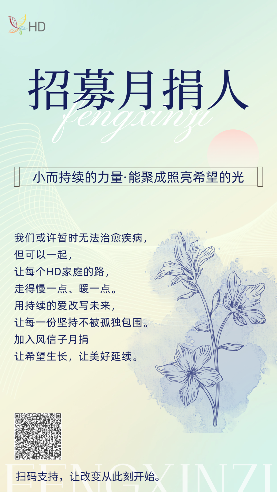 HD科普答疑直播间-第15期视频回放:亨廷顿病中晚期患者的临床诊疗及看护