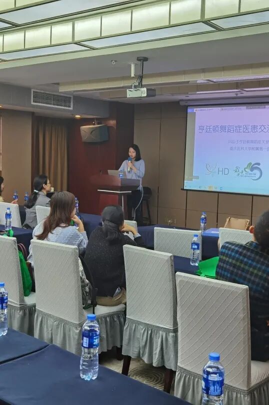 "亨廷顿舞蹈症医患交流会-重庆站"圆满结束 "亨廷顿舞蹈症医患交流会-重庆站"圆满结束