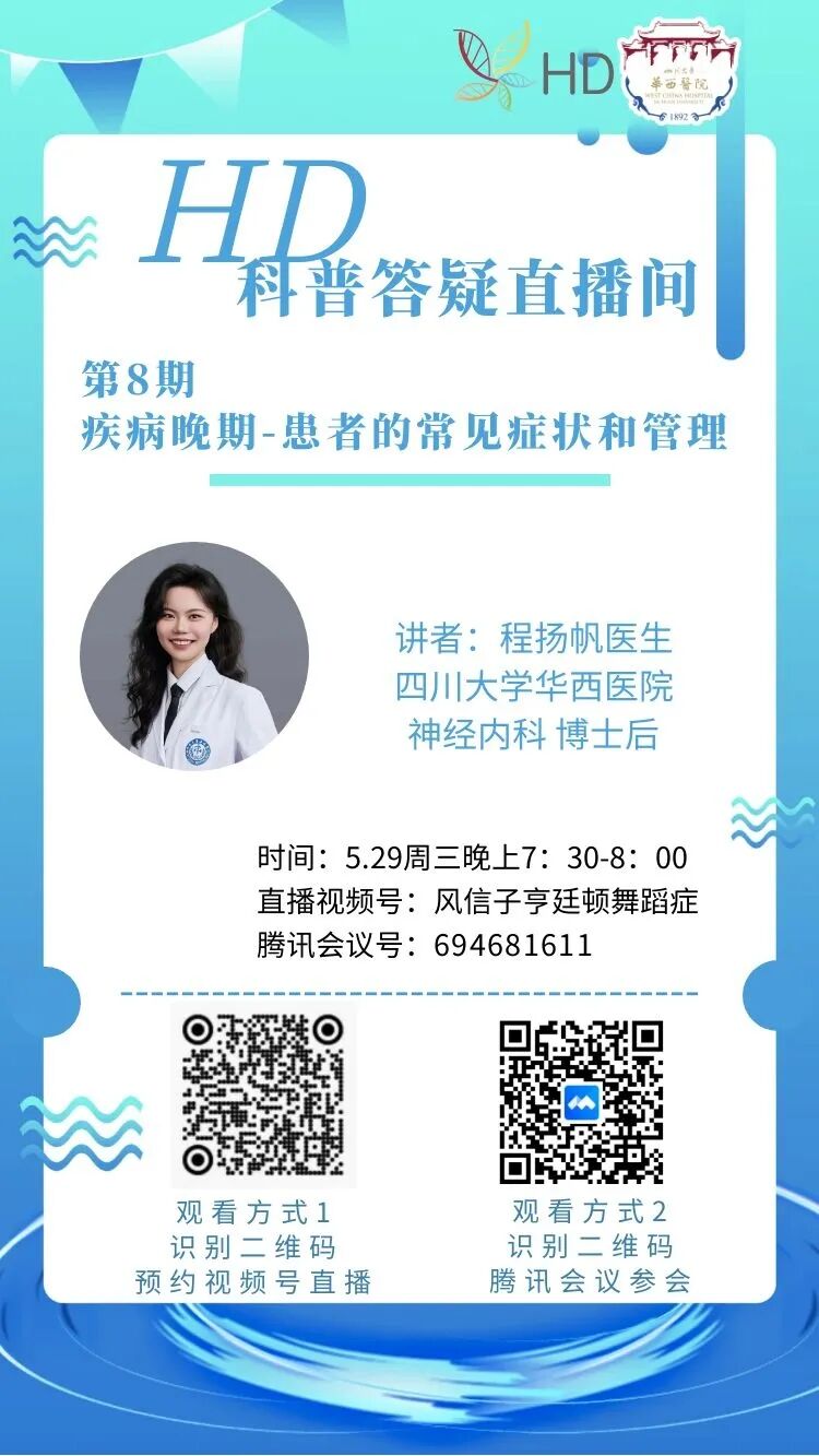 HD科普答疑直播间八期，明天晚上不见不散！