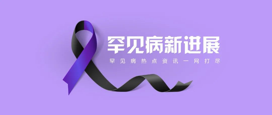 曹茜：风信子亨廷顿舞蹈症关爱中心给予患者更多帮助更多爱