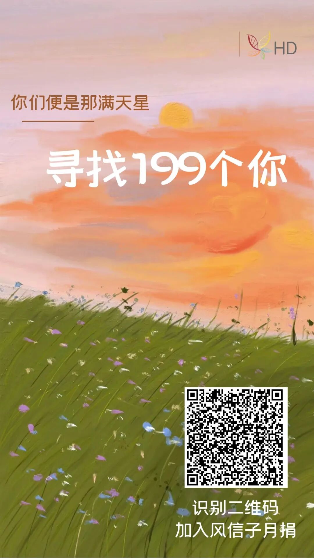 HD科普答疑直播间-第2期视频回放：疾病中期，患者的常见症状和管理