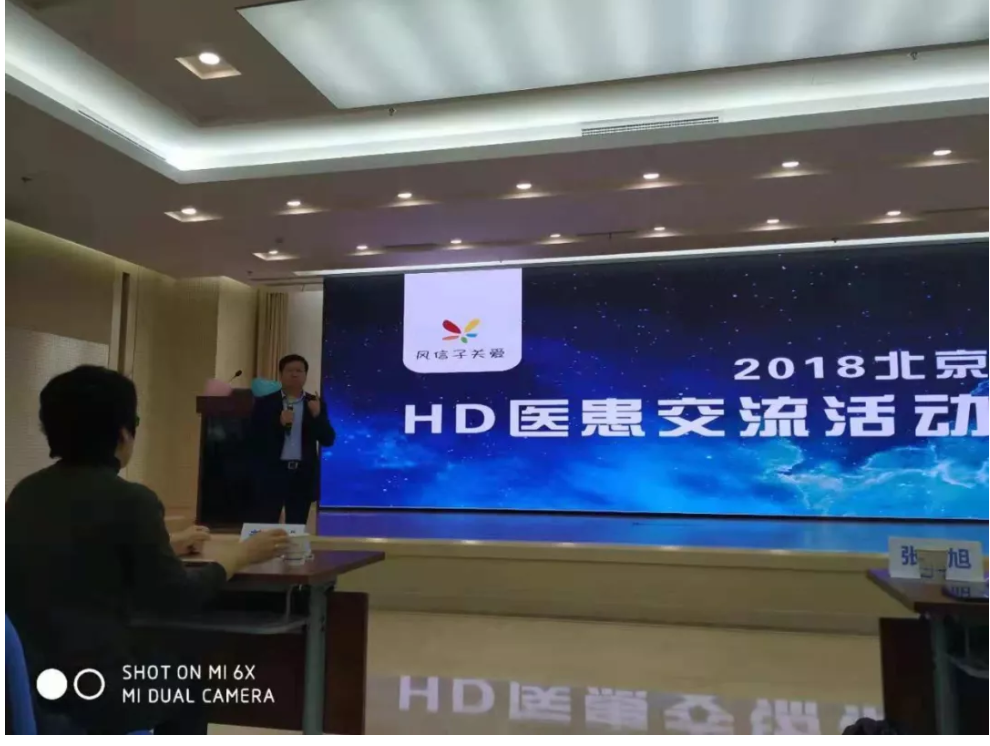 北京亨廷顿舞蹈症医患交流活动-心的力量！