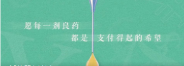 中国罕见病药物政策梳理（2020）