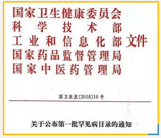 【2018】风信子关爱年度九大新闻