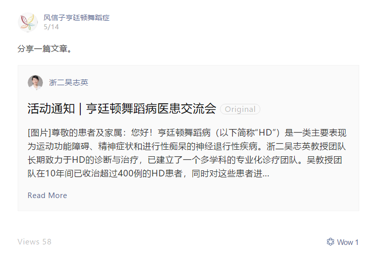 活动通知---医患交流会 活动通知---医患交流会