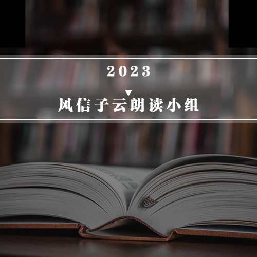 朗读---让我们看到坚持的力量！