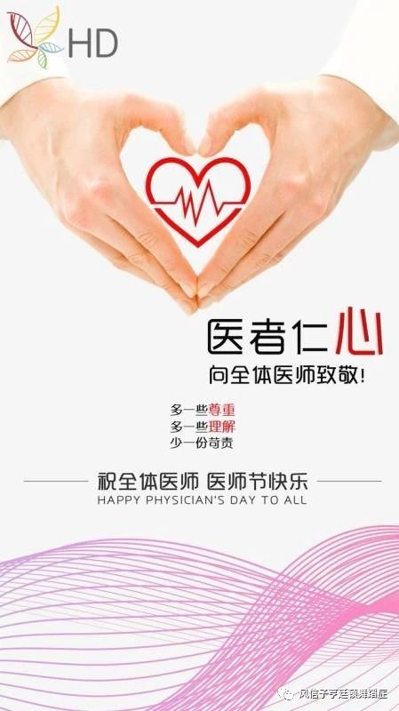 风信子亨廷顿舞蹈症 风信子亨廷顿舞蹈症