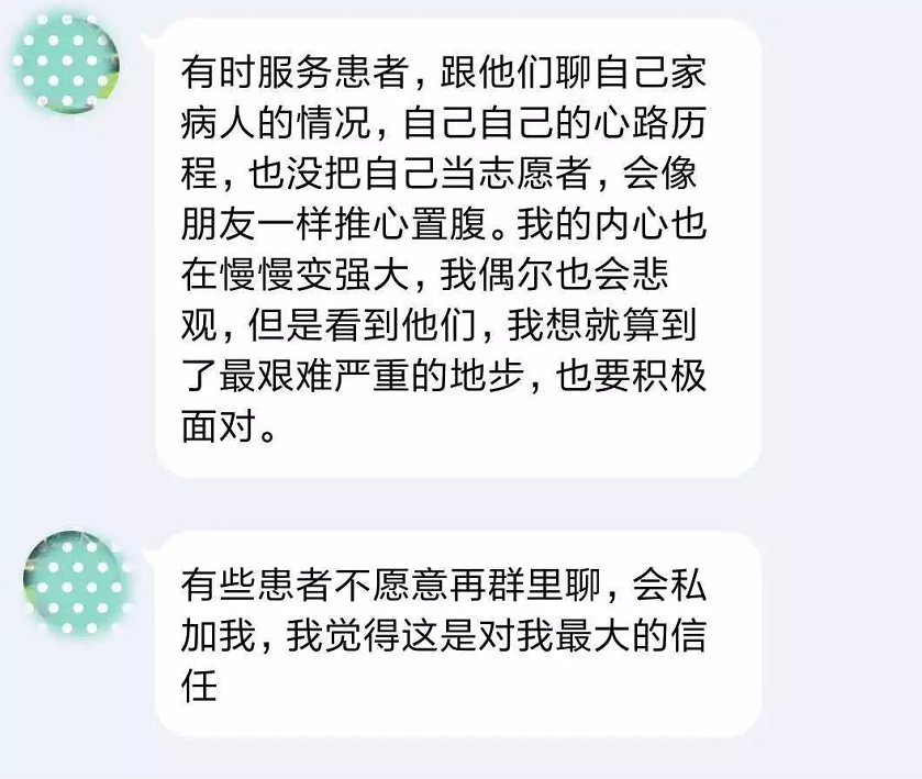 从家属到志愿者：我们怎样从无能为力走到内心强大